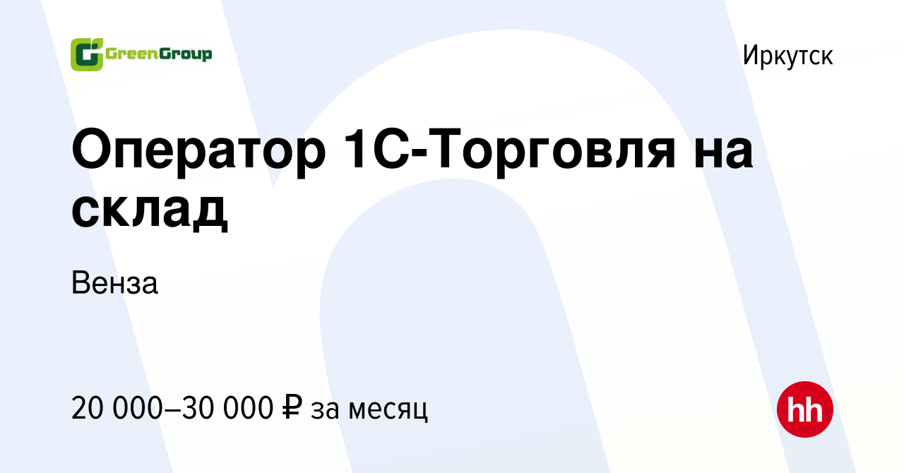 Оптовый Магазин Стрекоза Иркутск Оптовый Магазин Стрекоза Иркутск